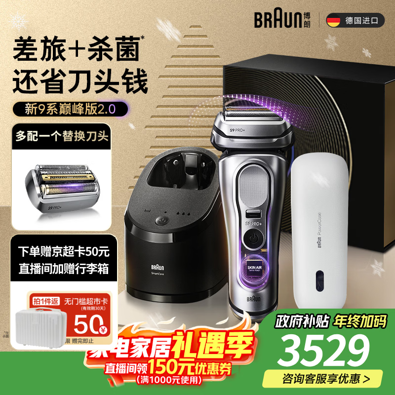 BRAUN 9ϵ�۷��2���뵶����2895Ԫ