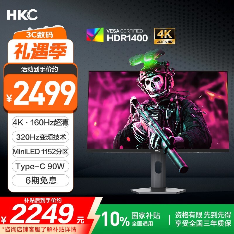 HKC G27M7Pro