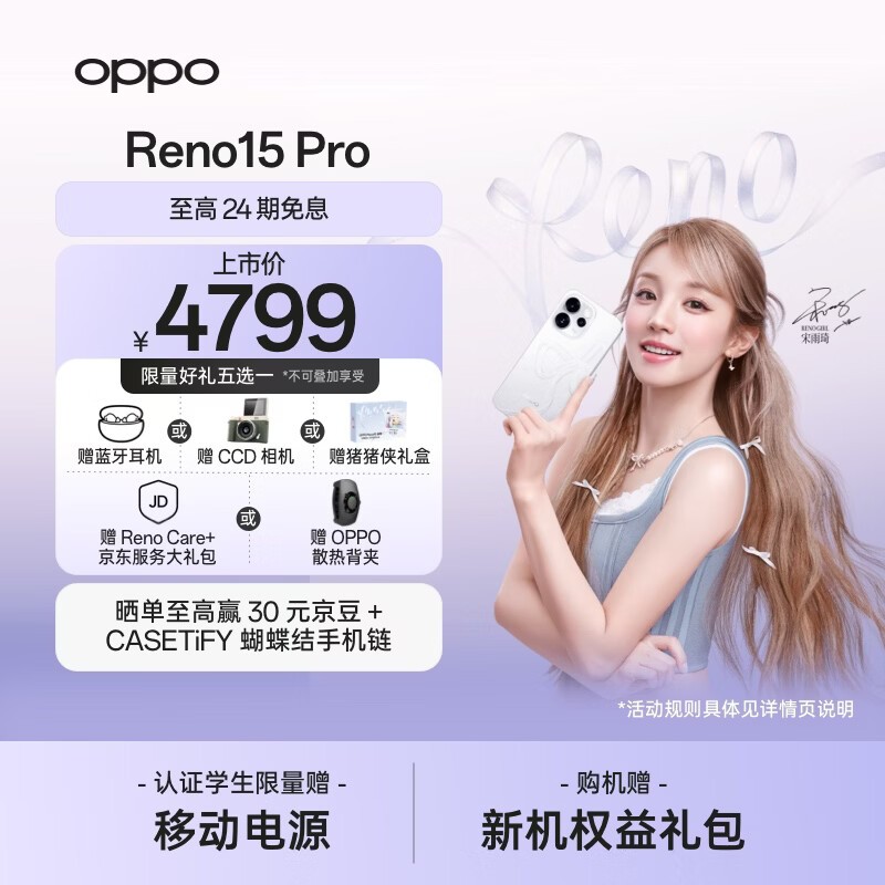 OPPO Reno15 Pro(16GB/1TB)
