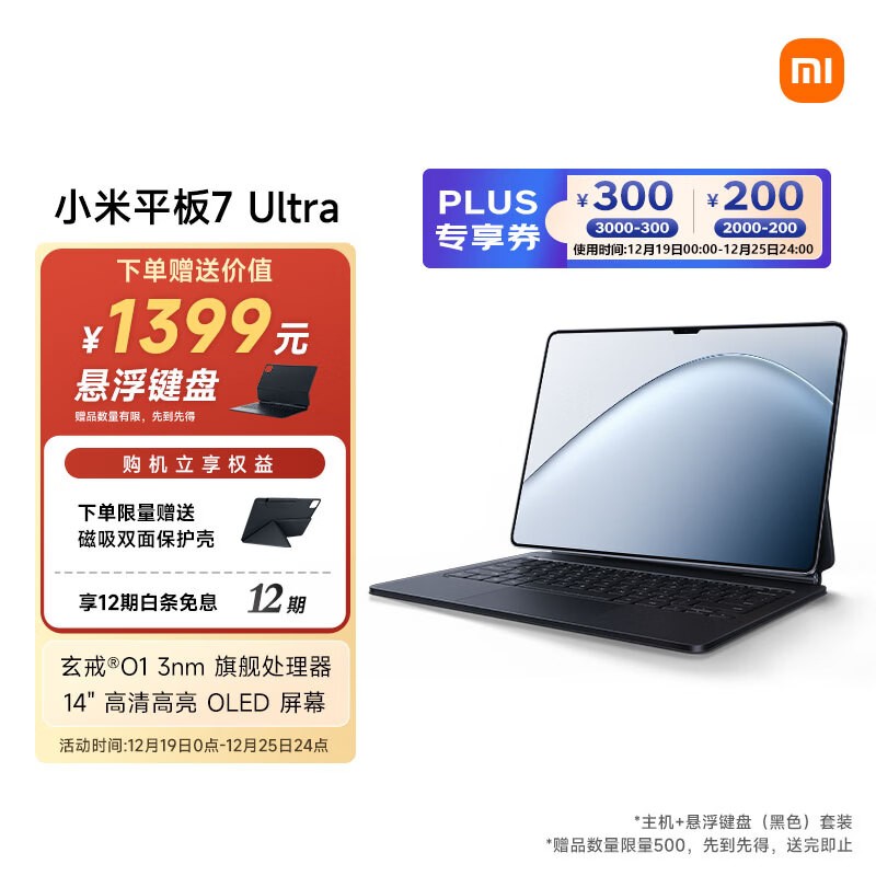 С�� ƽ��7 Ultra(12GB/512GB)