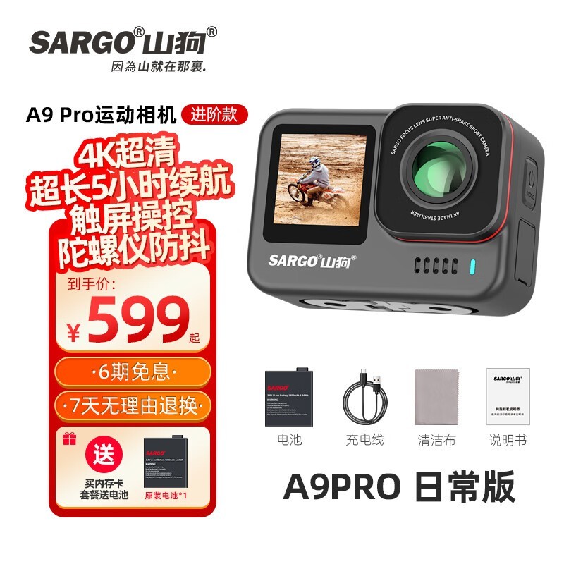 ɽ��A9PRO�˶����ֱ����Ԫ