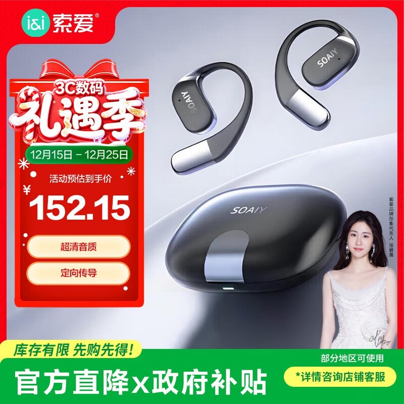 索爱GD35骨传导蓝牙耳机