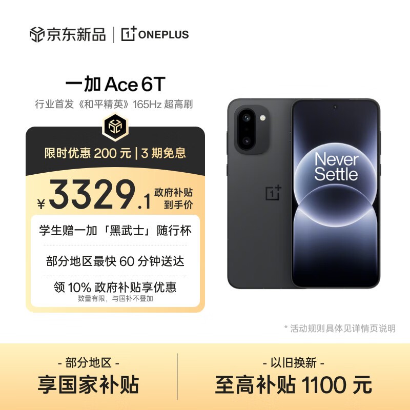 һ�� Ace 6T(16GB/1TB)