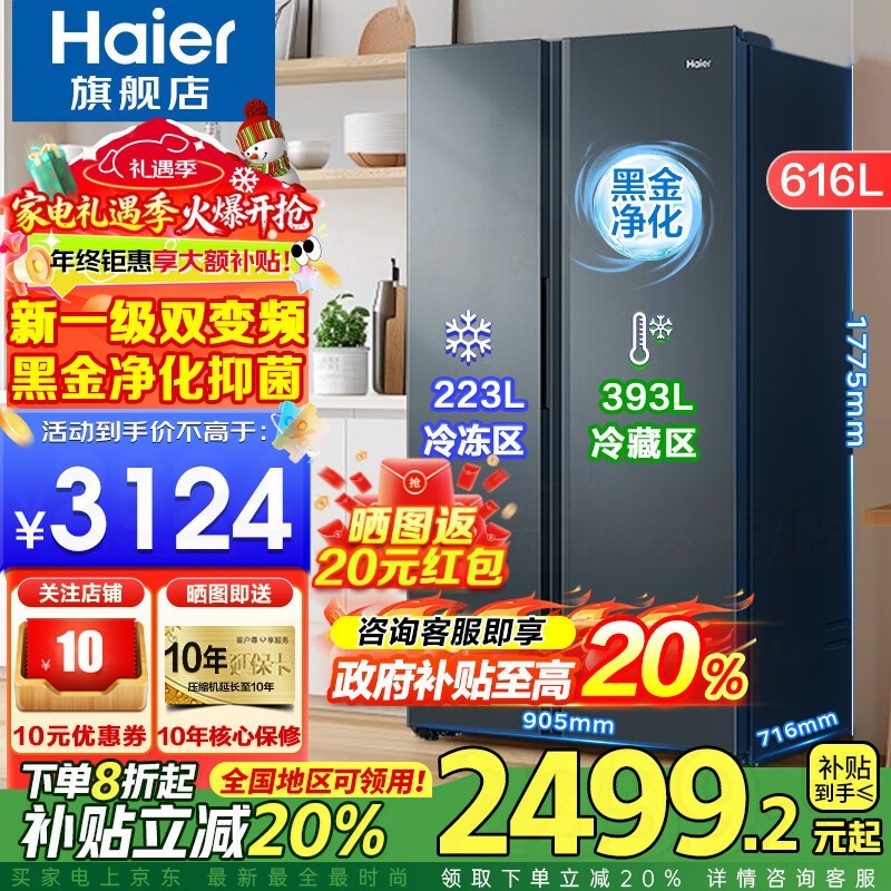 ����616L��������һݣ����ֽ�2439Ԫ