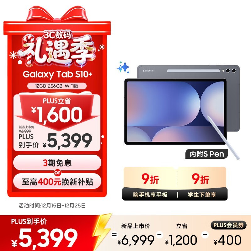 ���� Galaxy Tab S10+(12GB/256GB/WiFi��)