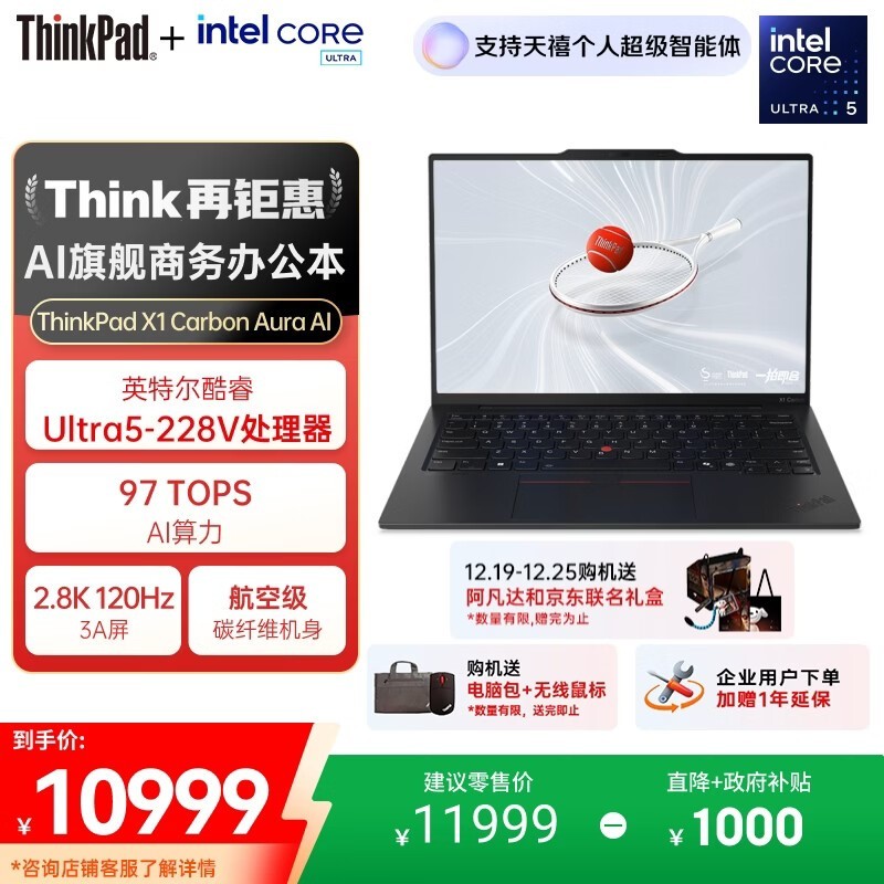 ThinkPad X1 Carbon Aura AI 2025 ֱ���ü�