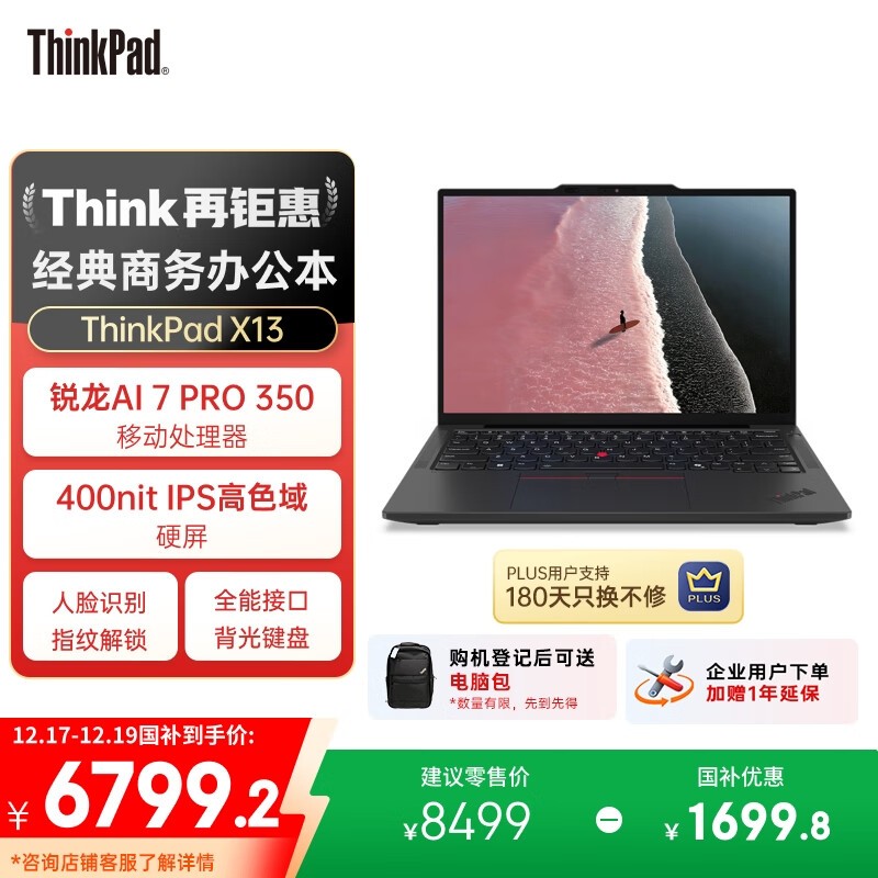 ����ThinkPad X13����AI��