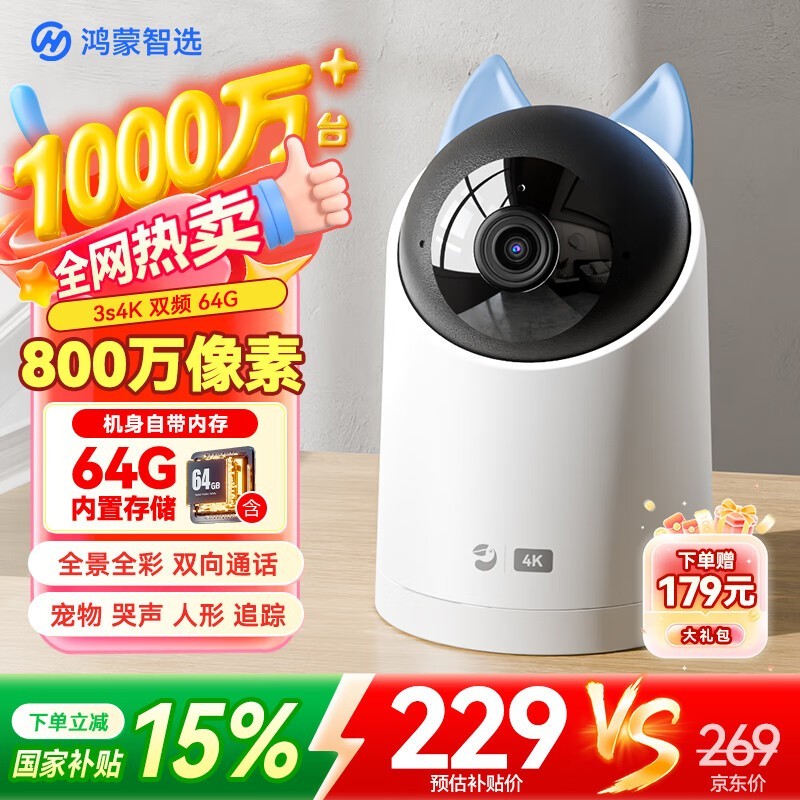 ��269Ԫ����Ϊ��ѡ��ȸ3S 4K����ͷ�ػ���ͥ��ȫ