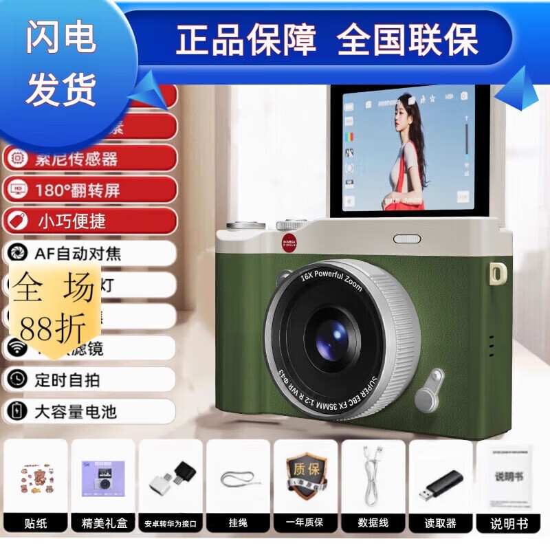 佳能Y02 ccd相机活动到手仅297元