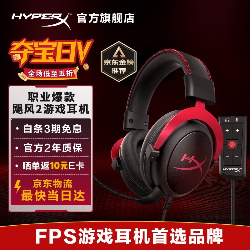 HYPERX Cloud 2�������������ּ�434Ԫ