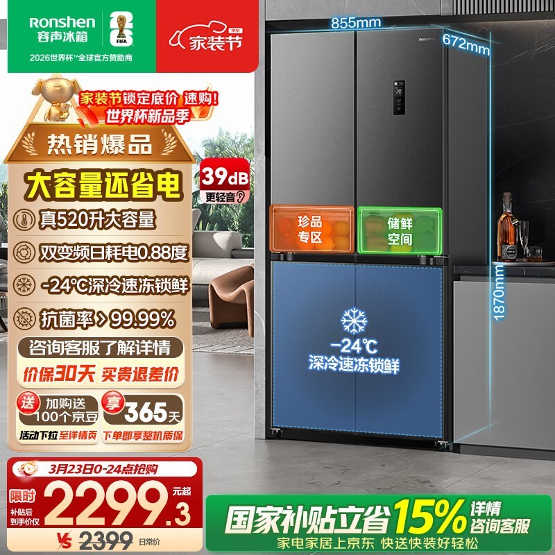 ���� BCD-520WD12FP
