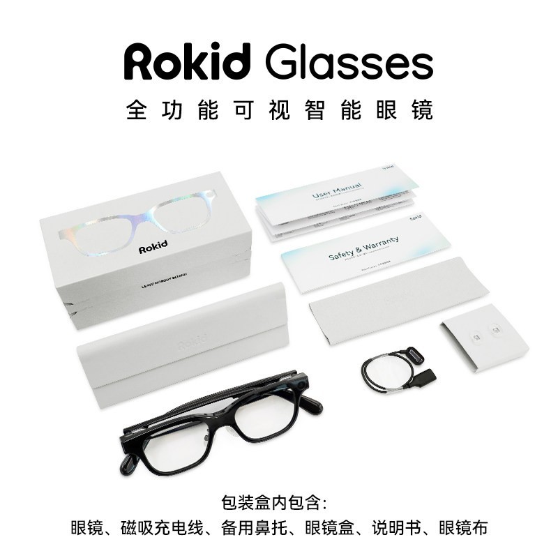 Rokid 乐奇Ai眼镜带显示Glasses模型智能拍照拍摄ar实时面对面翻译搜题考试提词千问豆包