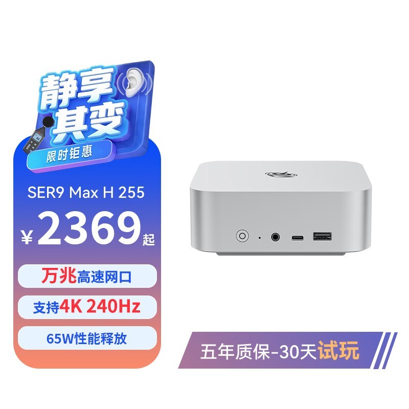 零刻R7-7840HS迷你主机2219元
