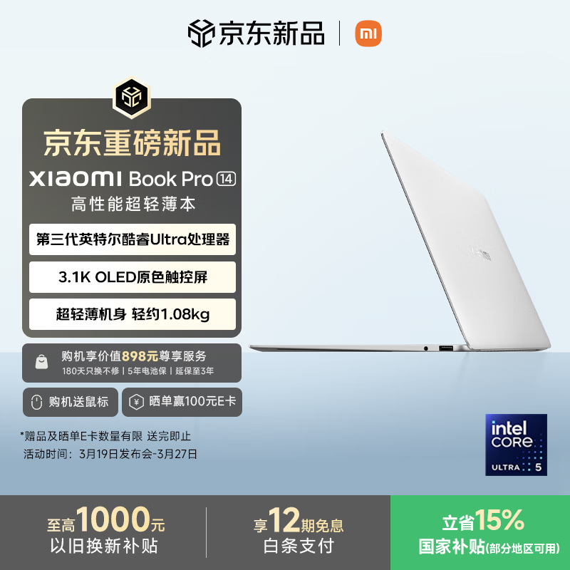 小米Xiaomi Book Pro 14三代低至6699元