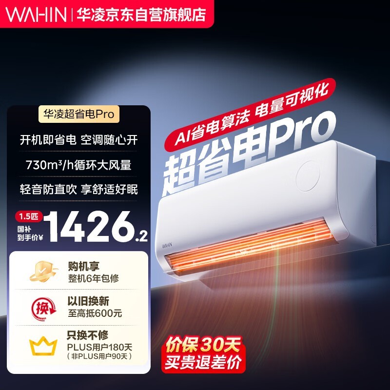 ���賬ʡ��Pro�յ�1.5ƥ