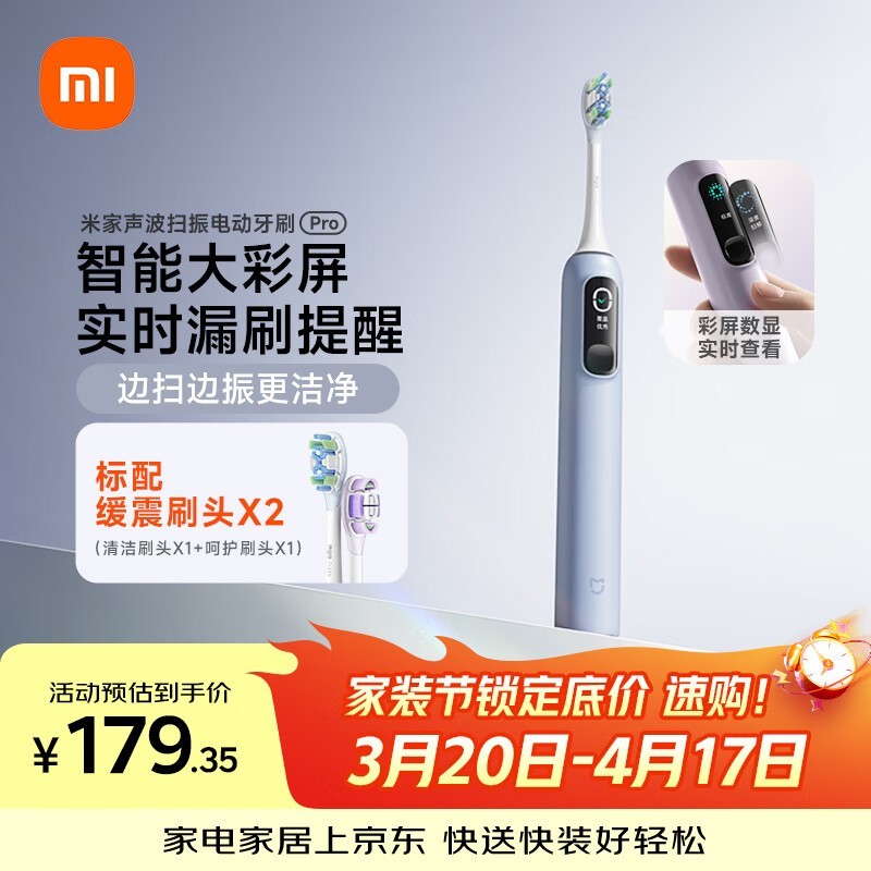 Ã×¼Ò Éù²¨É¨Õñµç¶¯ÑÀË¢Pro