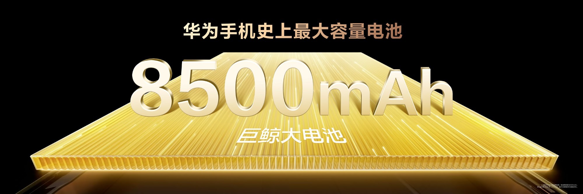华为手机全系全面回归 华为春季全场景发布会汇总