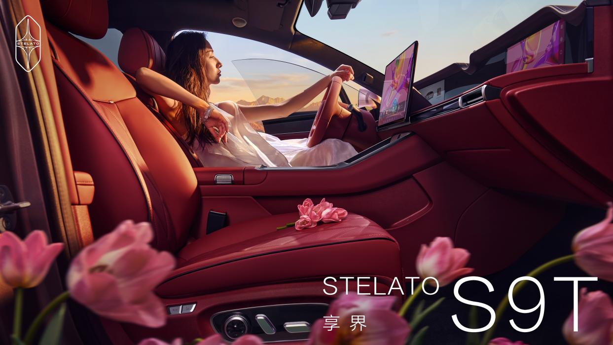 享界S9/S9T焕新版上市,颜值科技进阶更“圈粉”