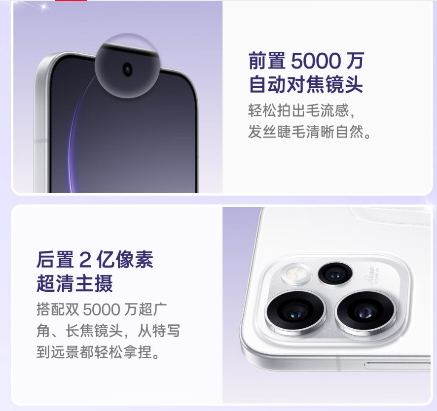 再也不用担心拍照不清楚了 2026年3月2亿像素影像手机推荐