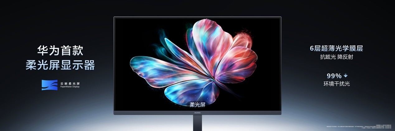 �칫������Ϸȫ���У���ΪMateView GT ��ʾ�����ɸ㶨�ೡ������