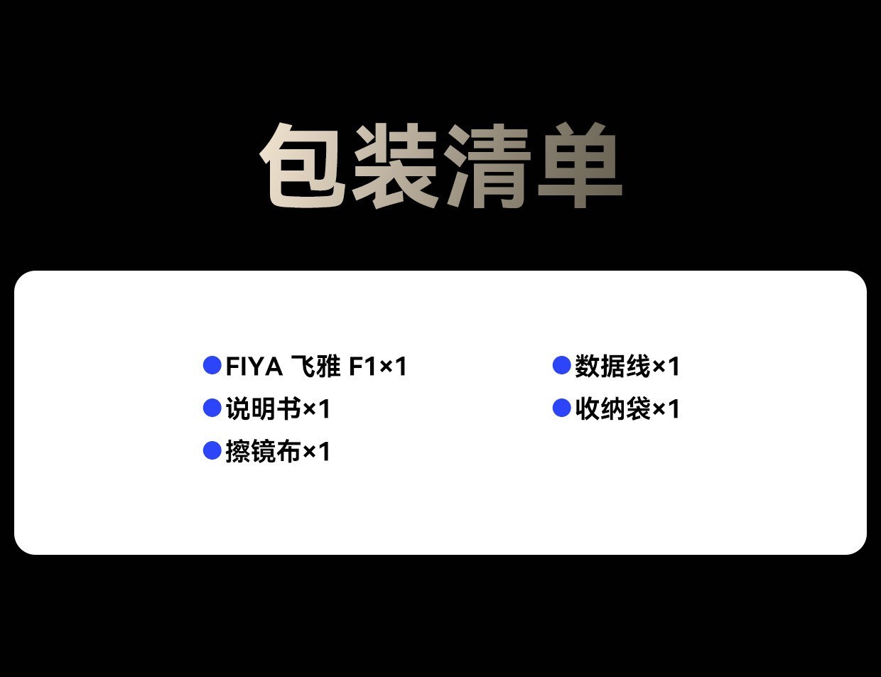 打破海外品牌溢价壁垒 飞雅FIYA F1 AI运动智能眼镜发布 重构百元级穿戴格局