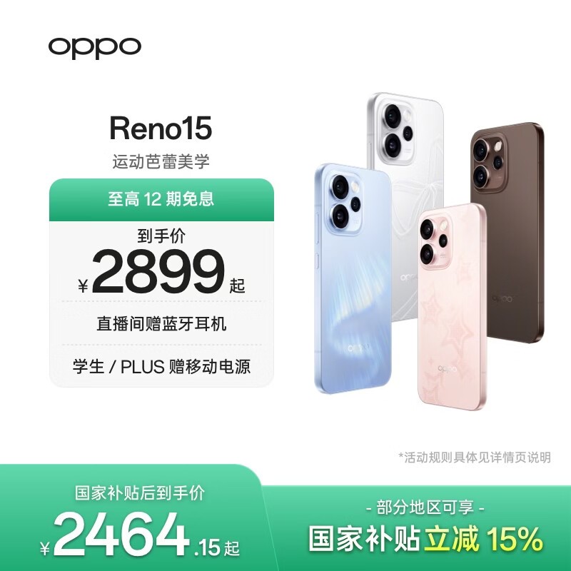 OPPO Reno15 12GB+512GB�����2710Ԫ