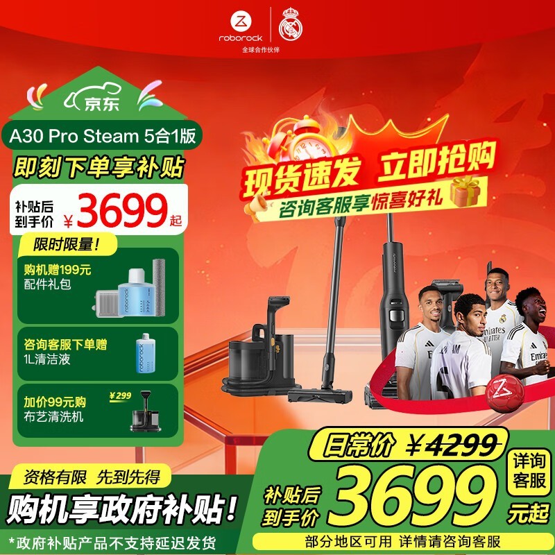 石头A30 Pro 5合1无线洗地机优惠热卖