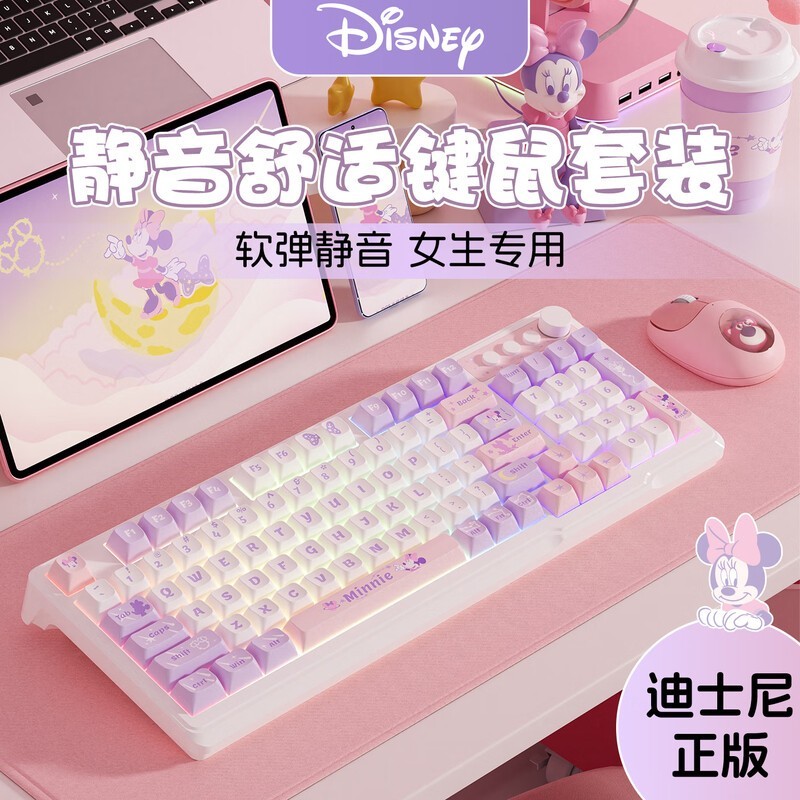 迪士尼米妮×草莓熊静音键鼠套装