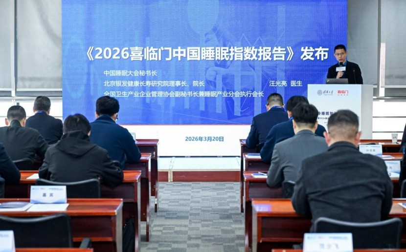 喜临门携清华公布重磅成果,未来有望告别“千人一垫”