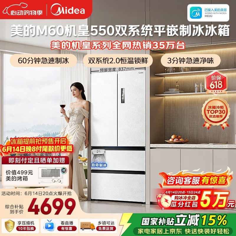 ����M60����532L�����ֽ�5198Ԫ