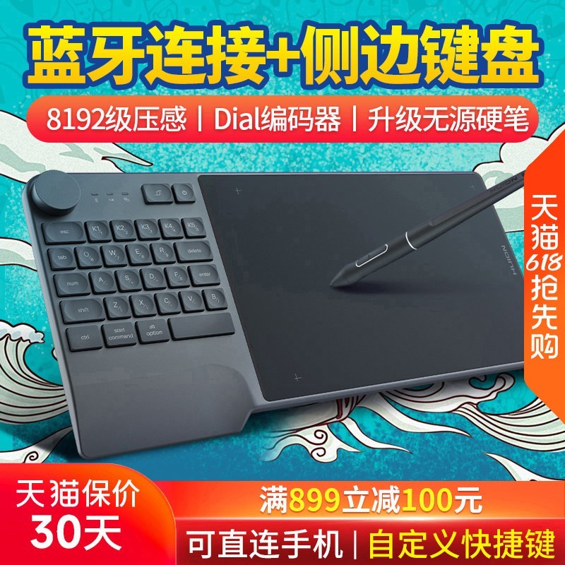 绘王 KD200 无线 数位板