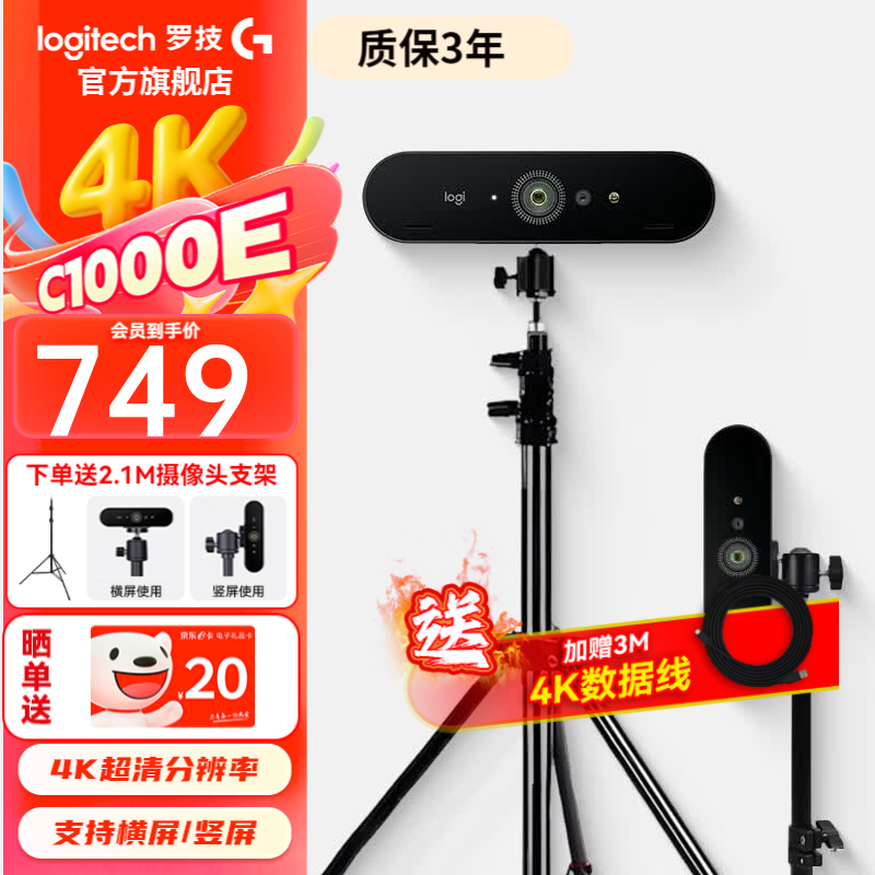 �޼�C1000E 4K����ͷֱ��50Ԫ