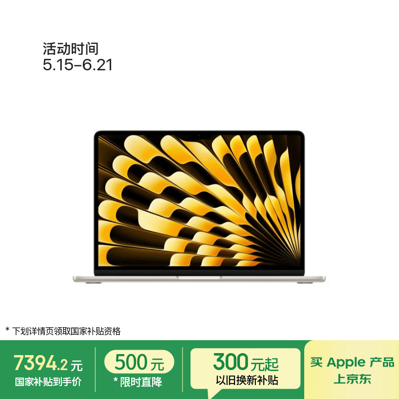 Apple MacBook Air 13Ӣ��M5������7394Ԫ