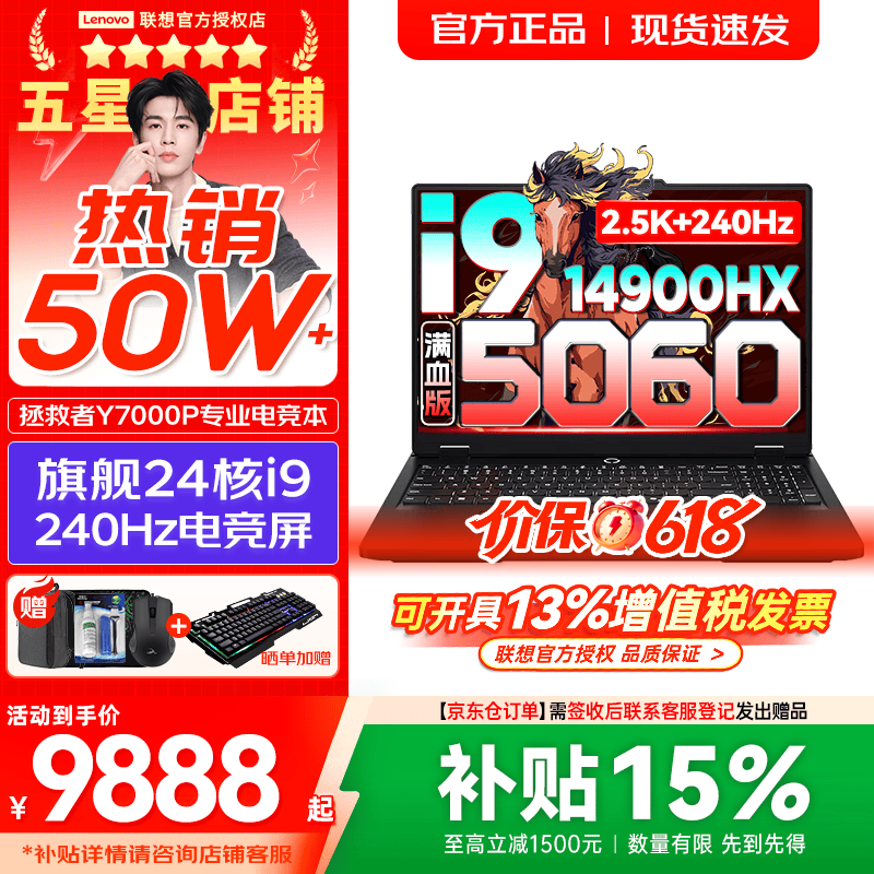 ����������Y7000P 2025�羺��ֱ��511