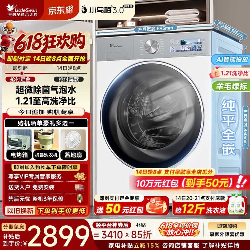 С���С��÷3.0ϴ�»�Ԥ��