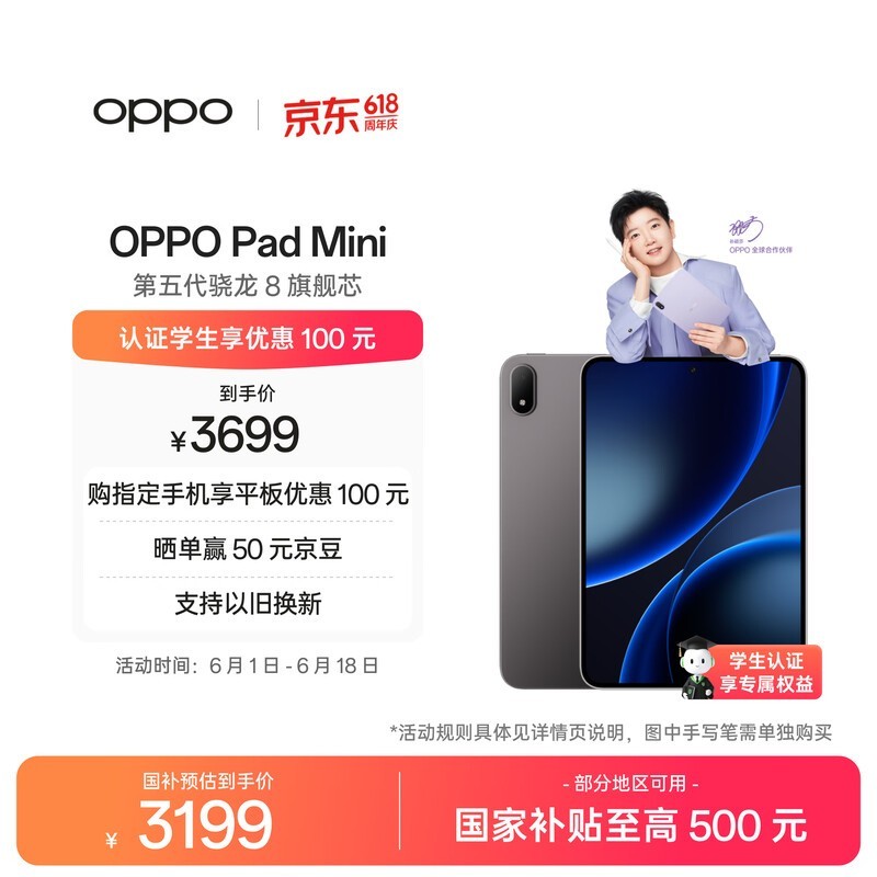 OPPO Pad Mini��8GB/256GB��