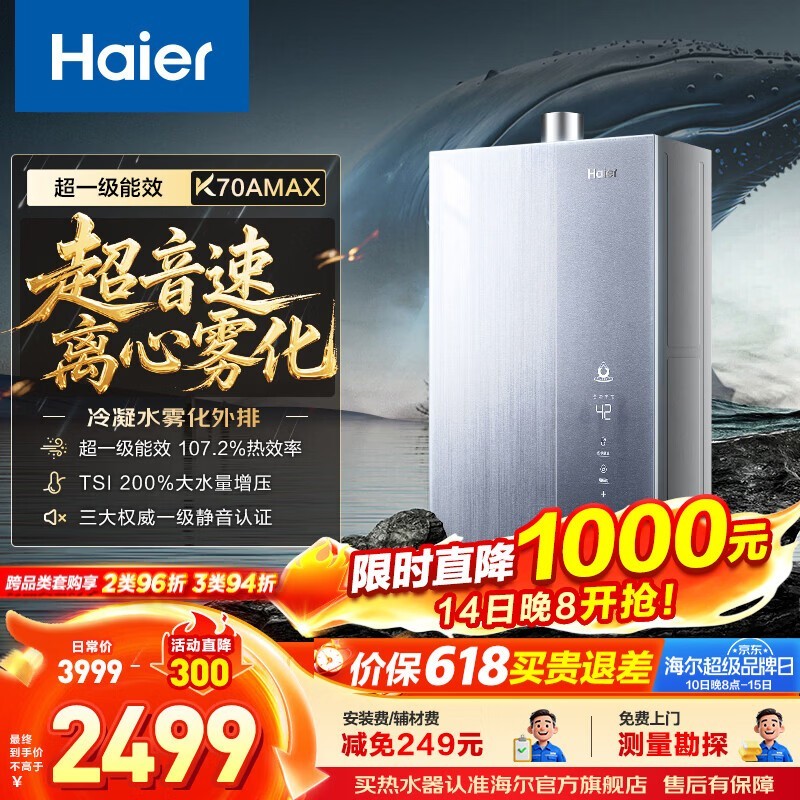����16Lȼ����ˮ��2162Ԫ