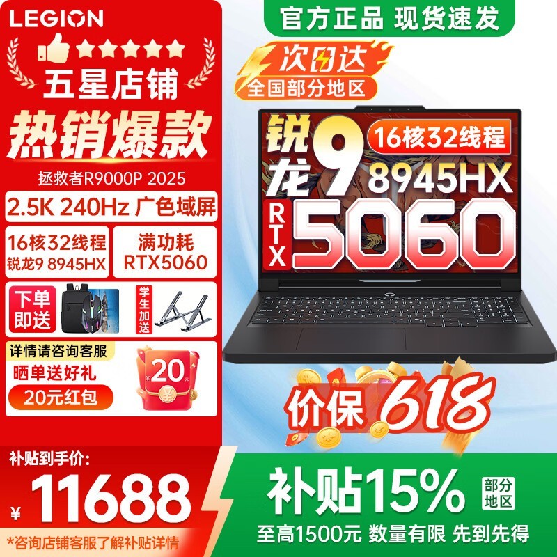 ����������R9000P 2026����������13188