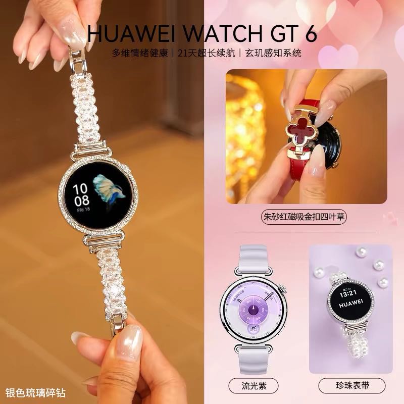 华为 WATCH GT6 蓝牙通话 女士智能手表