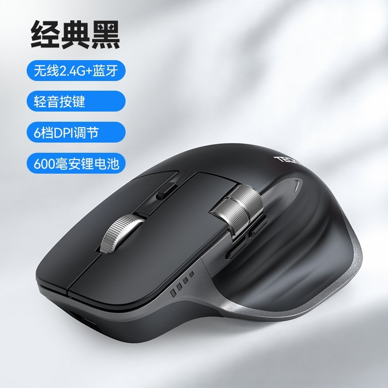 TECKNET无线蓝牙双模鼠标静音侧滚轮长续航人体工学办公设计鼠