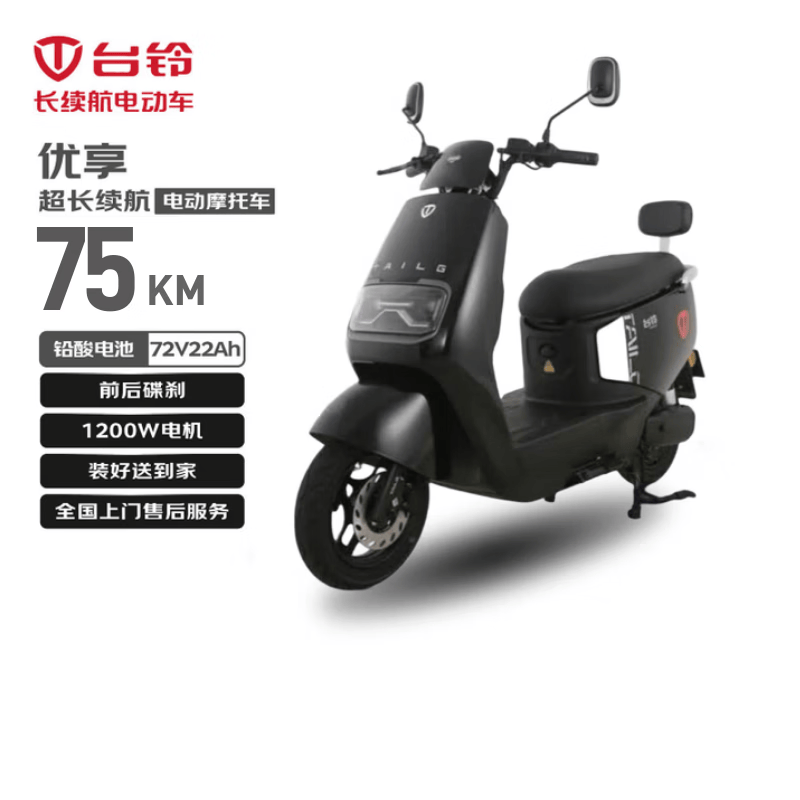 ̨������2.0�綯Ħ����ʱ�ػ�