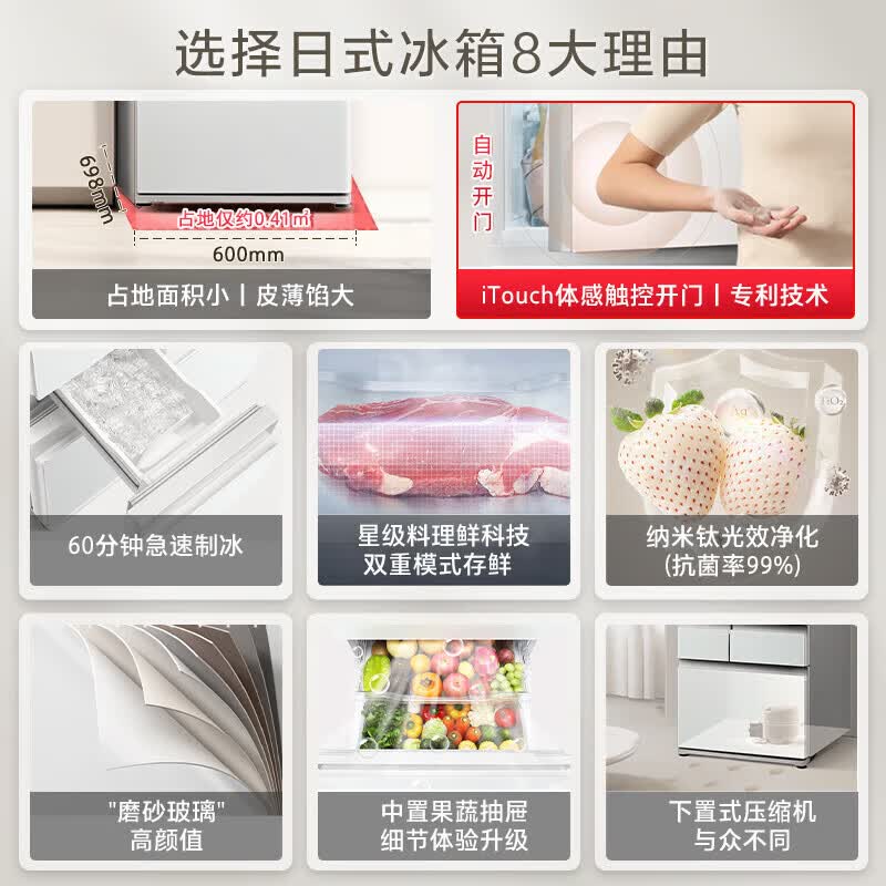 东芝小白桃冰箱直降3245元