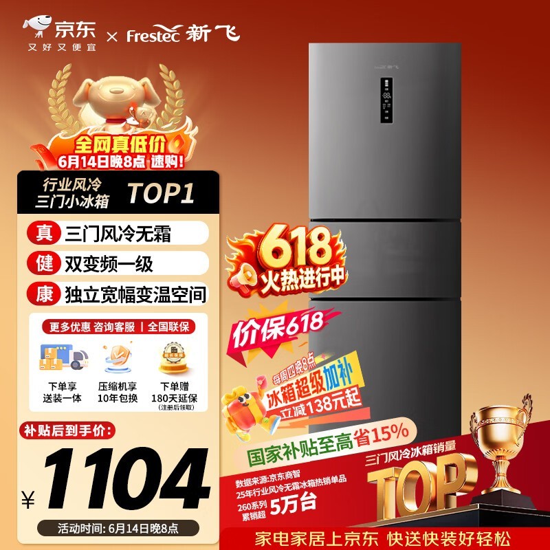 �·�BCD-260WK3AT
