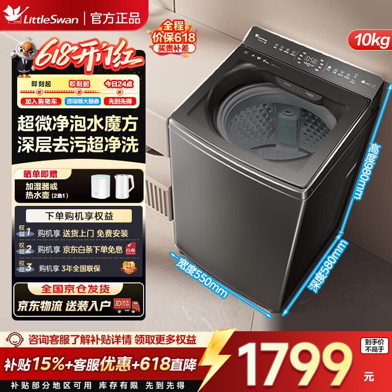 С���С��÷10KG����ϴ�»��Ż���Ϯ
