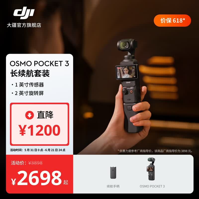 �� Osmo Pocket 3 ��������װ�ؼ� 2698 Ԫ