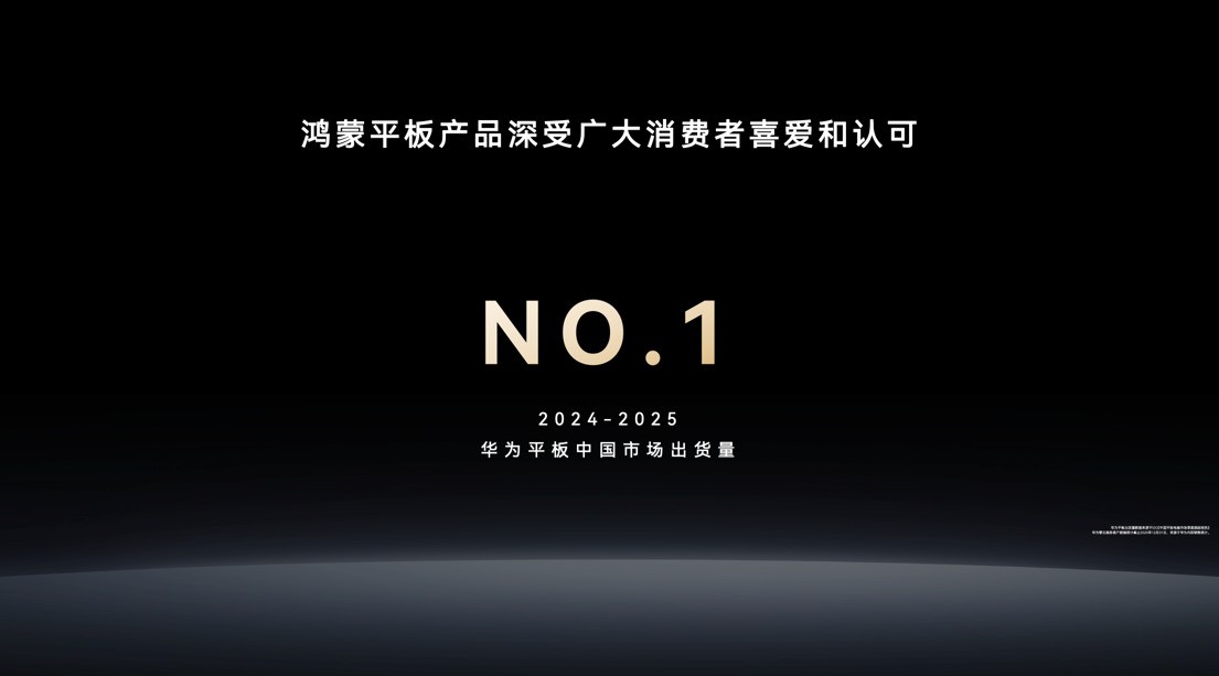 HDC 2026:鸿蒙生态步步进阶,鸿蒙电脑发展进入快车道