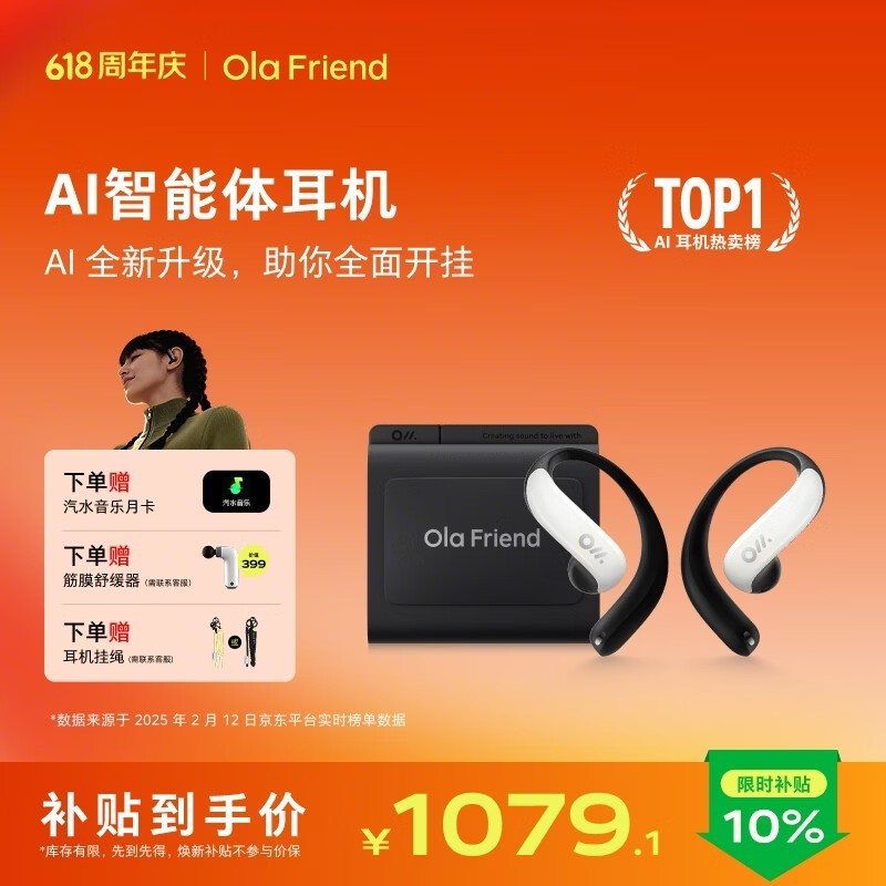 Ola Friend�������������879Ԫ