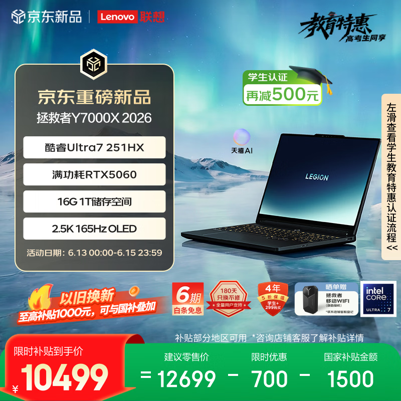 ���� ������Y7000X 2026(���Ultra 7 251HX/16GB/1TB/RTX5060/2.5K/165Hz)