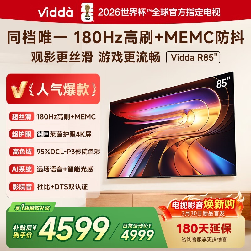 Vidda����85Ӣ��R85���ӣ�����3259Ԫ��