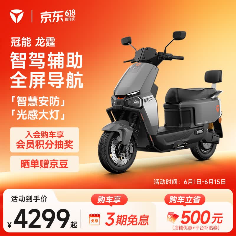 �ŵϵ綯Ħ�г������ػݣ�����3599Ԫ